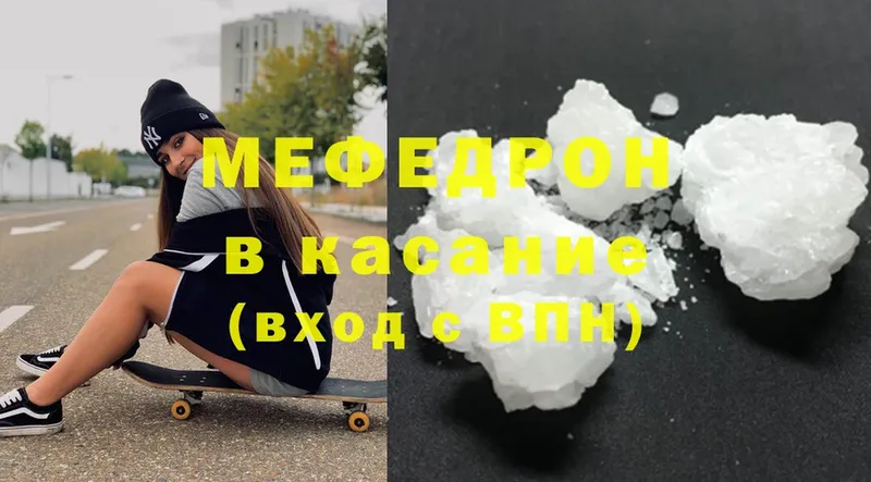 мега рабочий сайт  дарнет шоп  Татарск  МЕФ mephedrone 