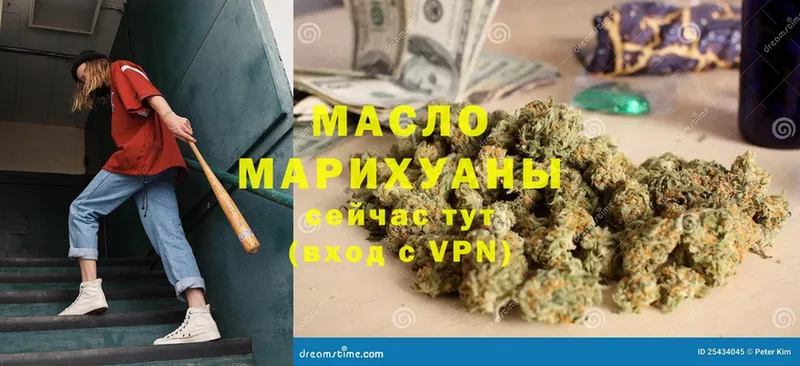 кракен вход  Татарск  ТГК гашишное масло  дарнет шоп 